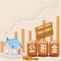 在三沙几千到一万多的公积金代取怎么办的？当天申请一次可全取吗？